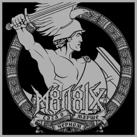 M8L8TH - The Black March Saga